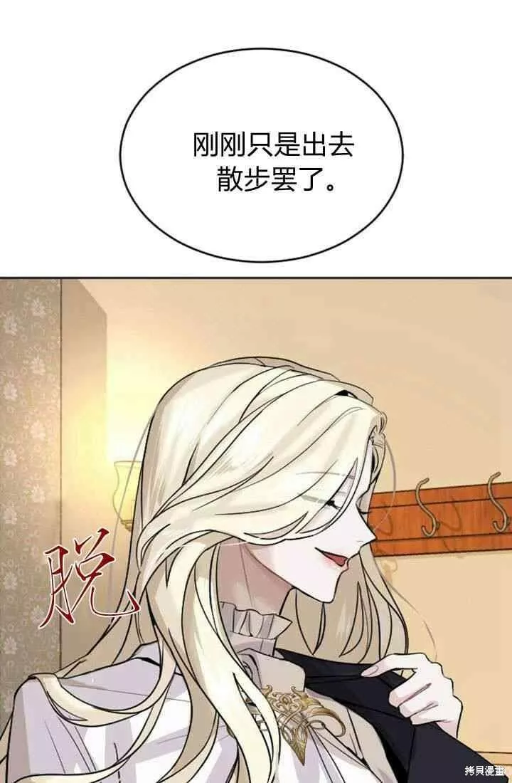 和皇帝一起堕落漫画26漫画,第17话46图