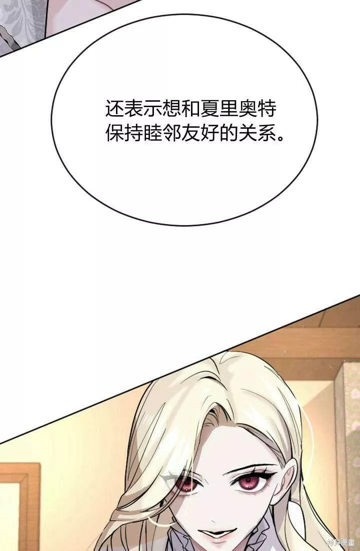 和皇帝一起堕落漫画26漫画,第17话56图