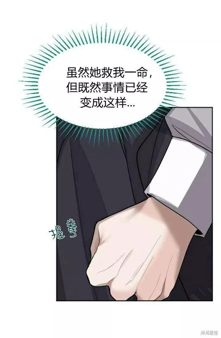 和皇帝一起堕落漫画26漫画,第17话15图