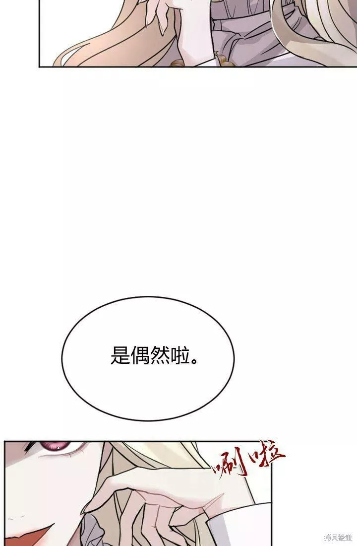 和皇帝一起堕落漫画26漫画,第17话64图