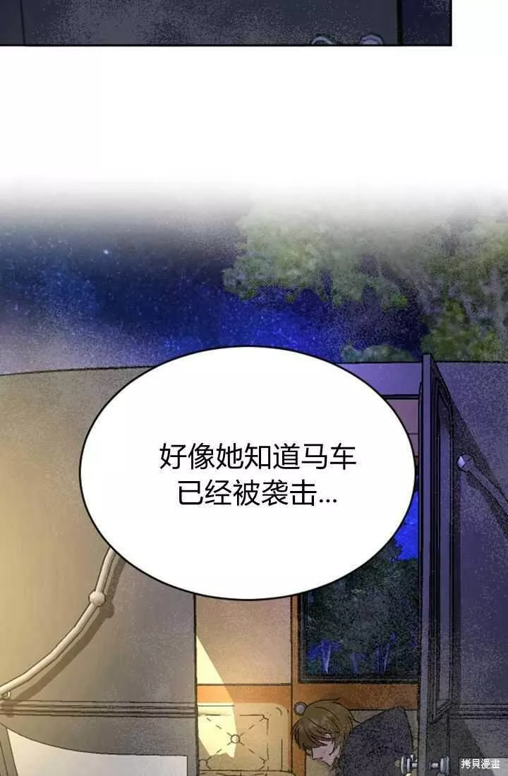 和皇帝一起堕落漫画26漫画,第17话95图