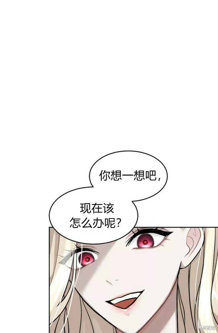 和皇帝一起堕落漫画26漫画,第17话24图