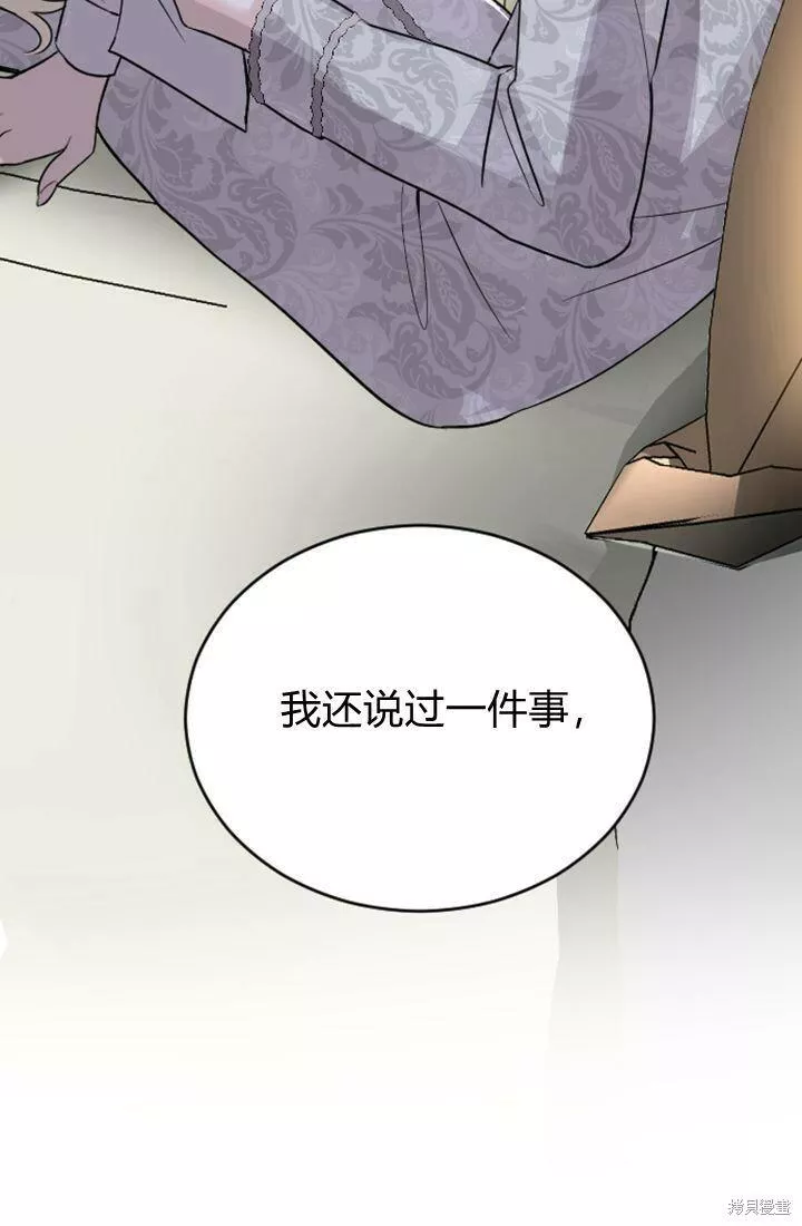 和皇帝一起堕落漫画26漫画,第17话68图