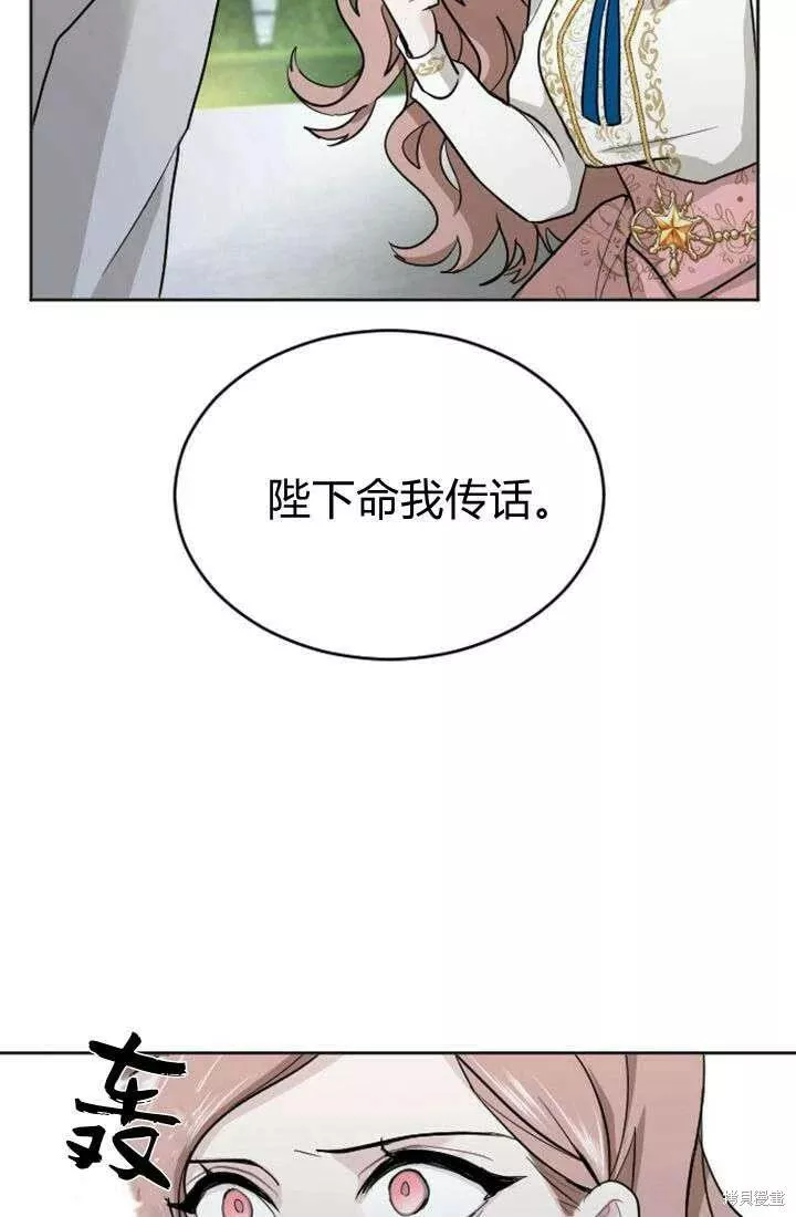 和皇帝一起堕落漫画免费下拉式漫画,第18话50图