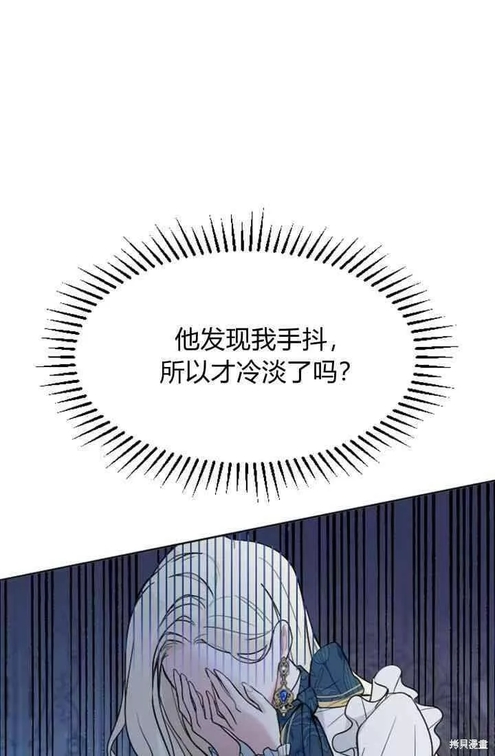 和皇帝一起堕落漫画免费下拉式漫画,第18话18图