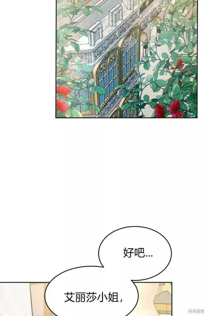 和皇帝一起堕落漫画免费下拉式漫画,第18话108图