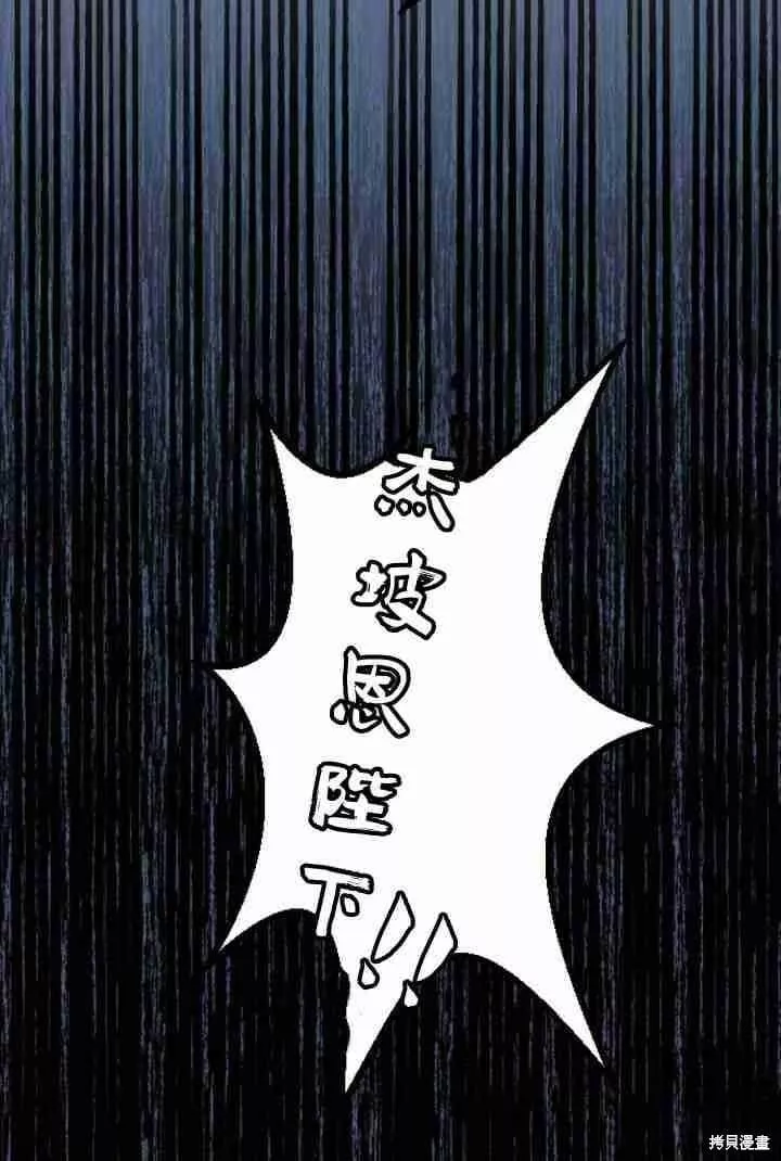 和皇帝一起堕落漫画免费下拉式漫画,第18话59图