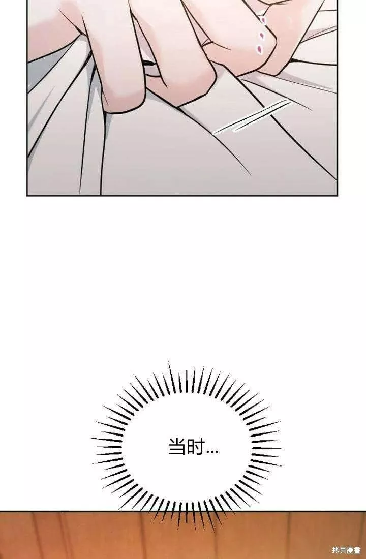 和皇帝一起堕落漫画免费下拉式漫画,第18话16图