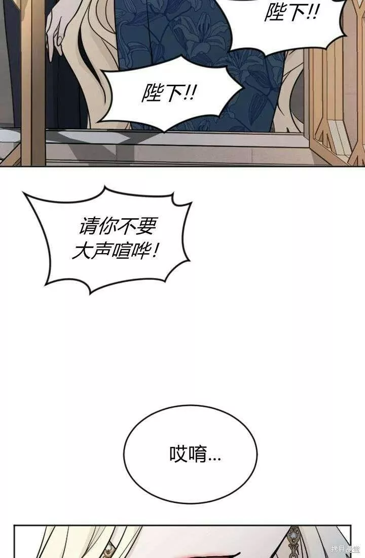 和皇帝一起堕落漫画免费下拉式漫画,第18话63图