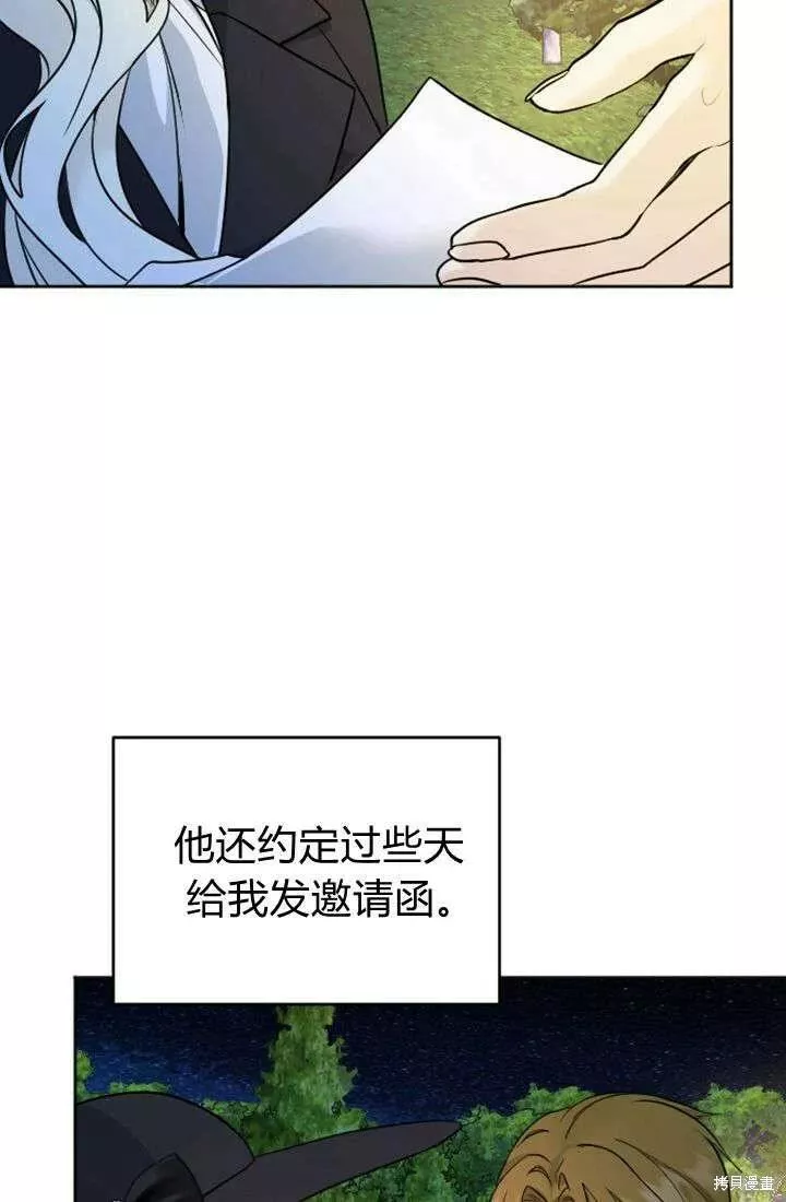 和皇帝一起堕落漫画免费下拉式漫画,第18话34图