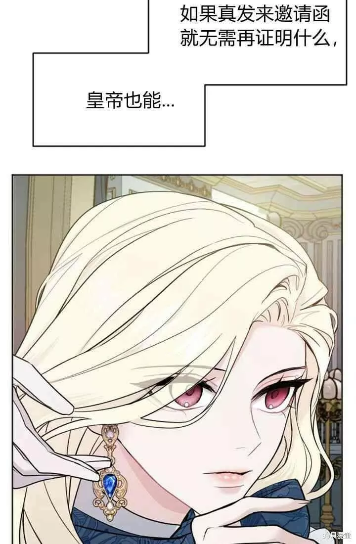 和皇帝一起堕落漫画免费下拉式漫画,第18话36图