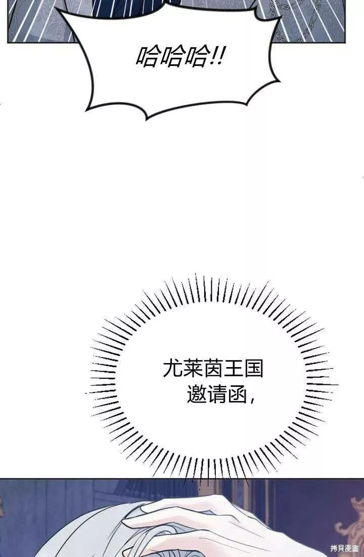 和皇帝一起堕落漫画免费下拉式漫画,第18话87图