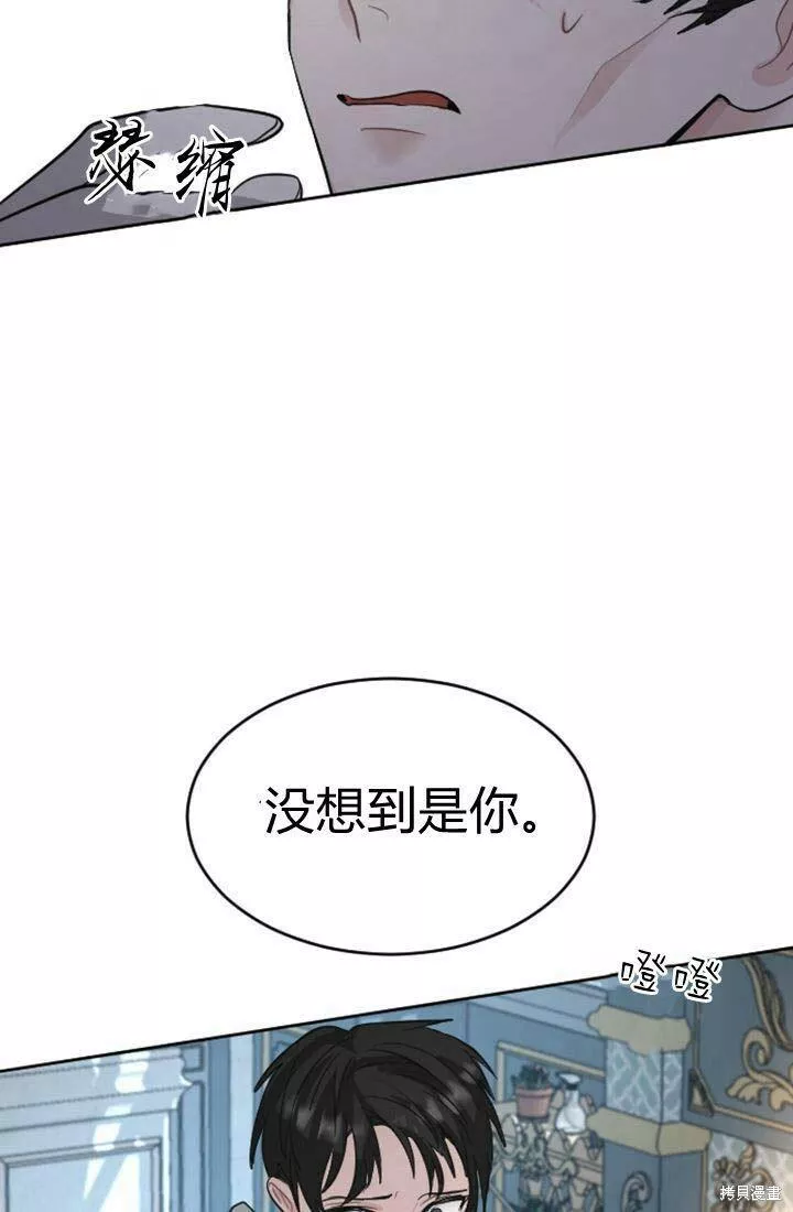 和皇帝一起堕落漫画26漫画,第19话66图