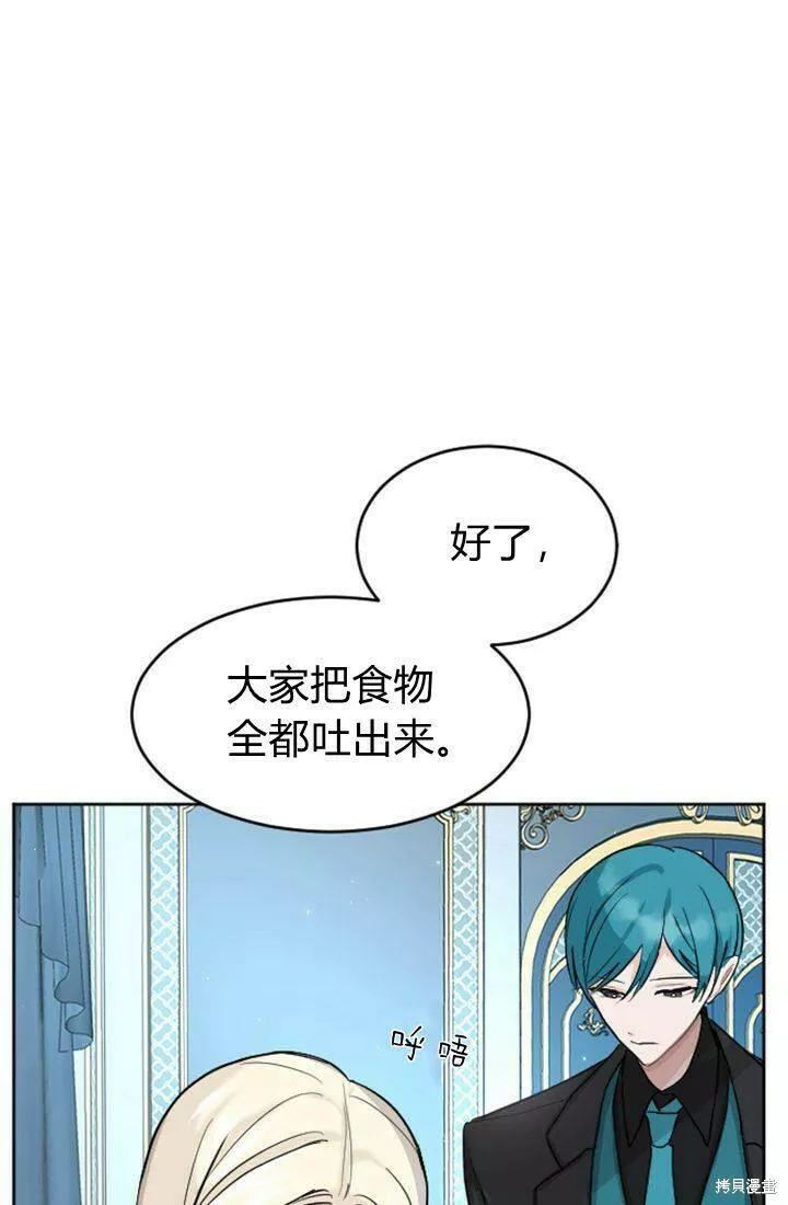 和皇帝一起堕落漫画26漫画,第19话58图