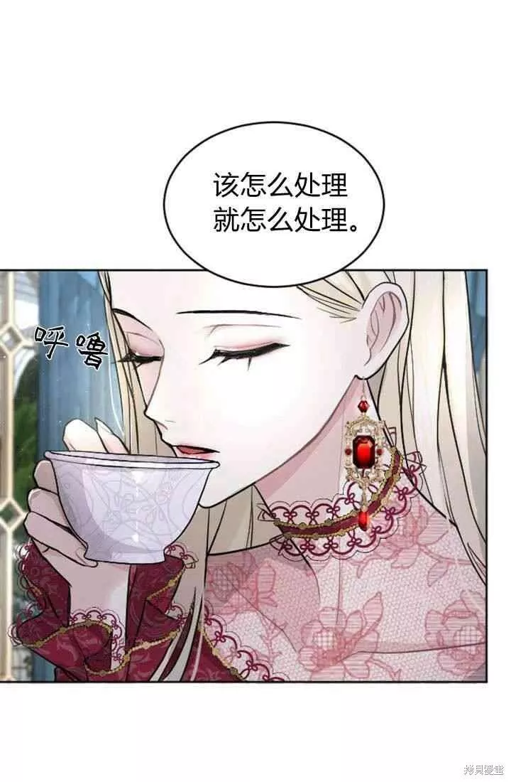 和皇帝一起堕落漫画26漫画,第19话15图