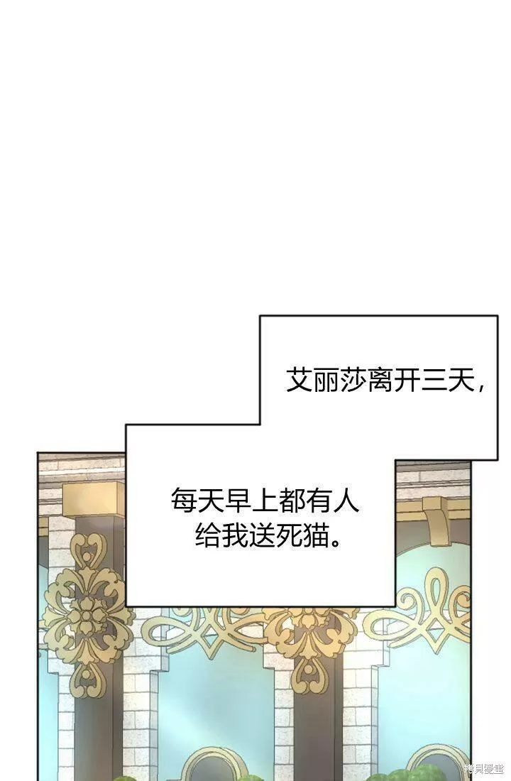 和皇帝一起堕落漫画26漫画,第19话9图