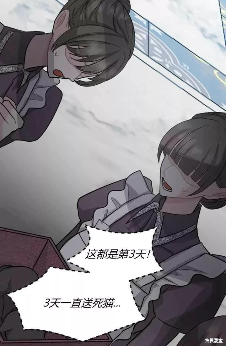 和皇帝一起堕落漫画26漫画,第19话20图