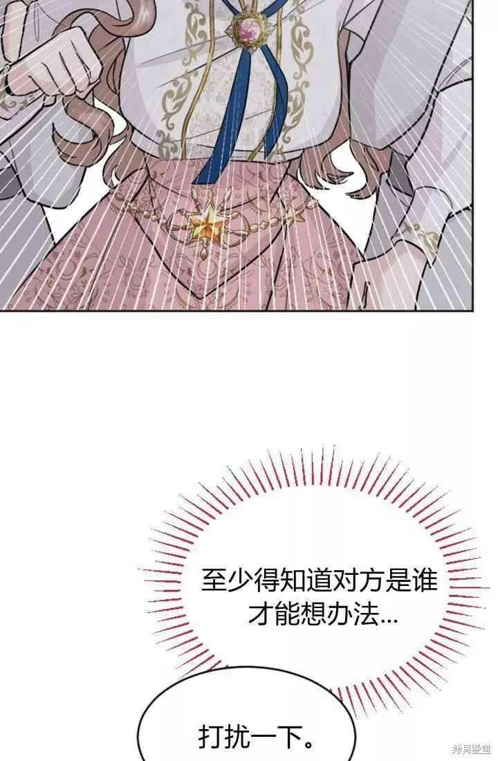 和皇帝一起堕落漫画26漫画,第19话36图