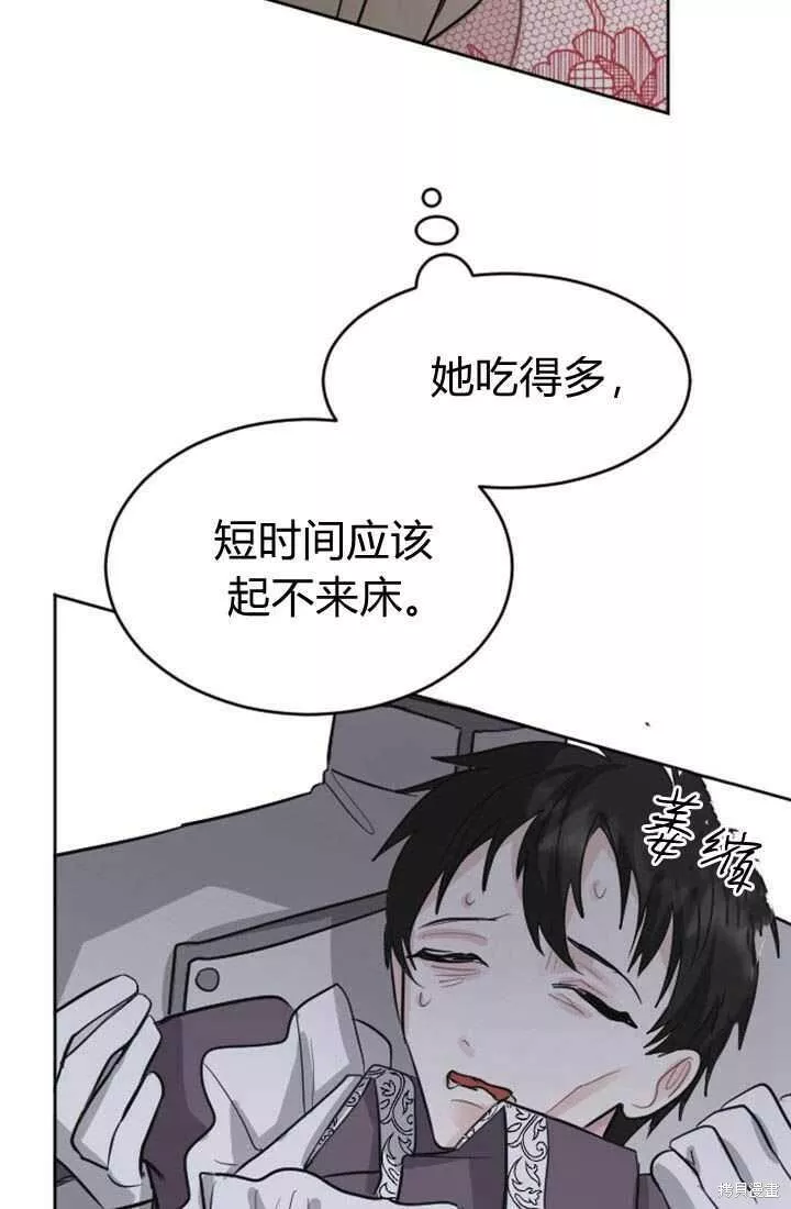 和皇帝一起堕落漫画26漫画,第19话87图