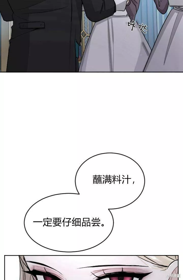 和皇帝一起堕落漫画26漫画,第19话53图