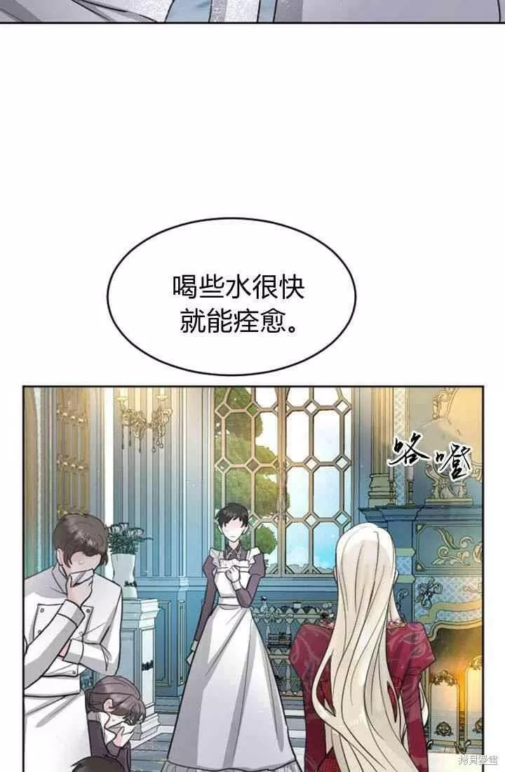 和皇帝一起堕落漫画26漫画,第19话62图