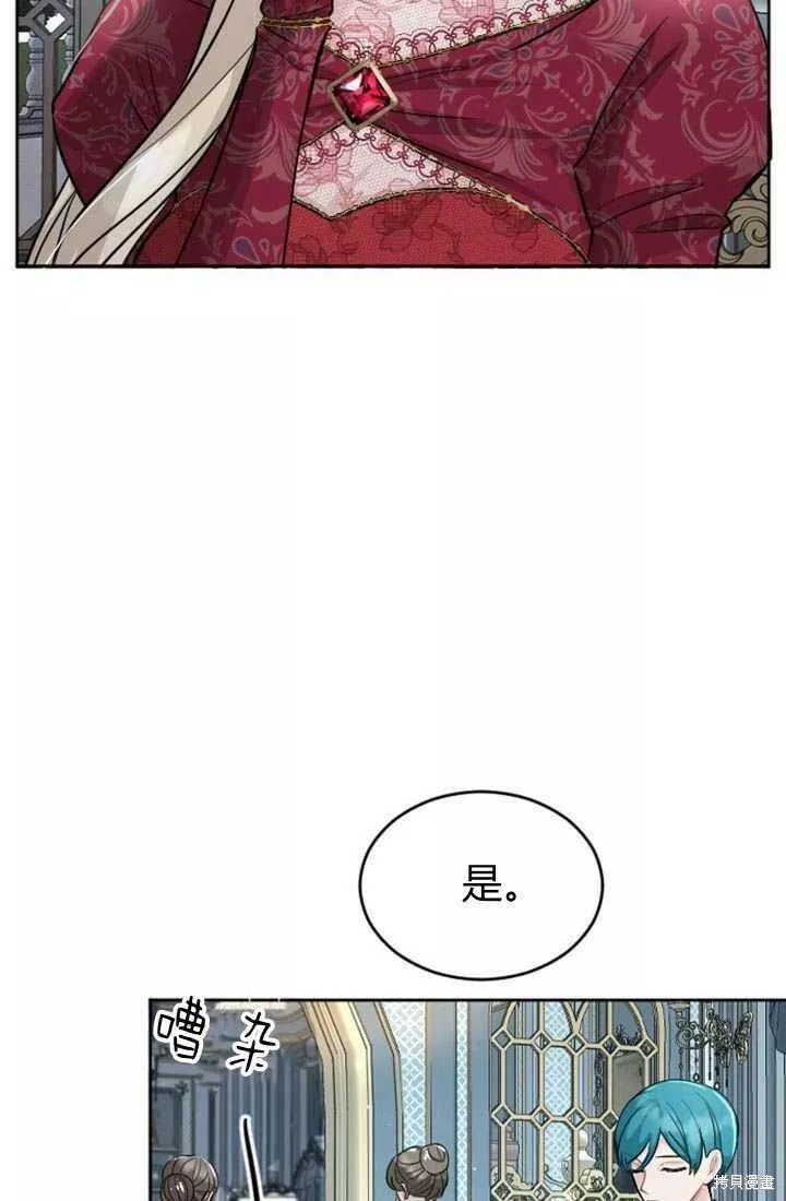 和皇帝一起堕落漫画26漫画,第19话4图