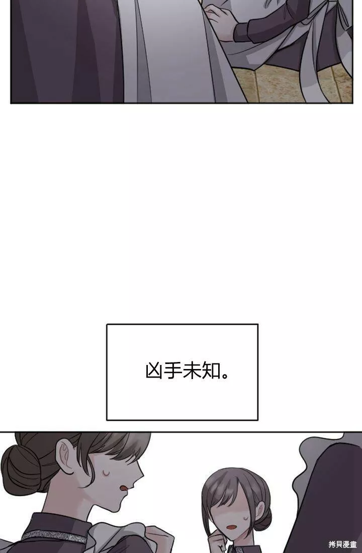 和皇帝一起堕落漫画26漫画,第19话12图