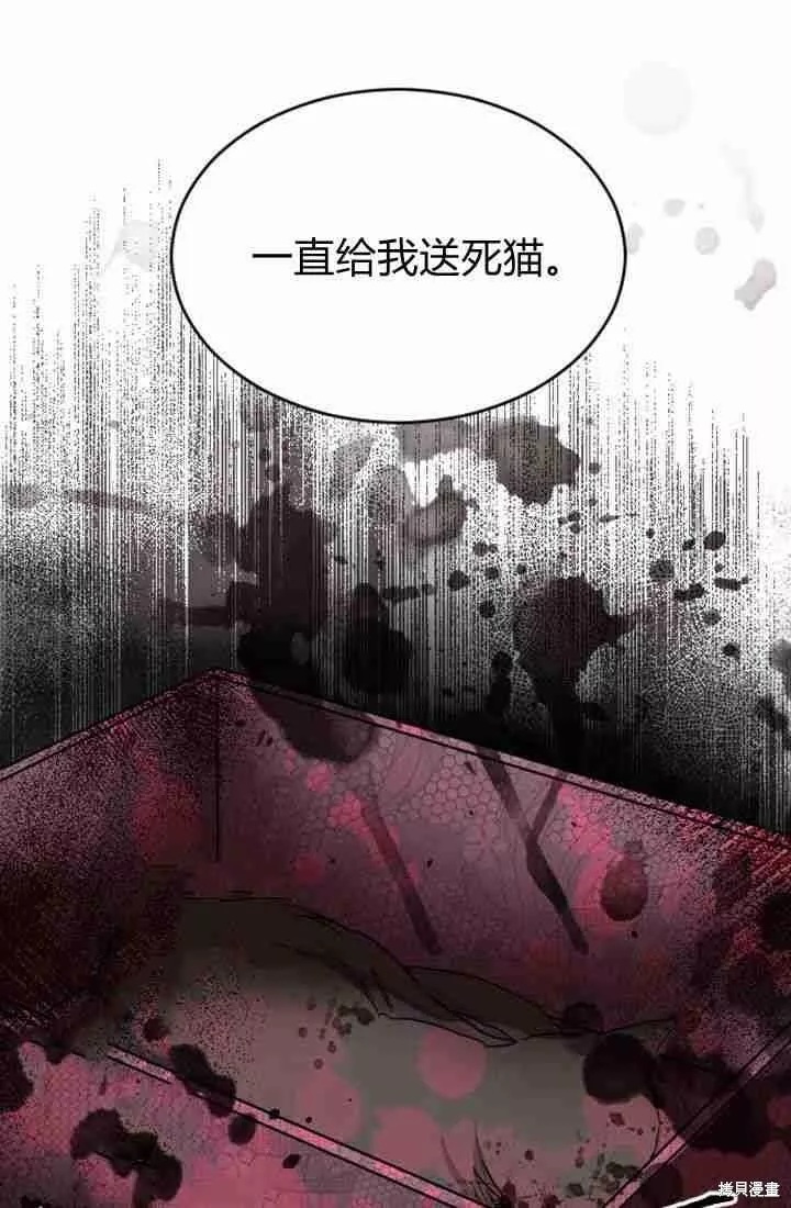 和皇帝一起堕落漫画26漫画,第19话7图