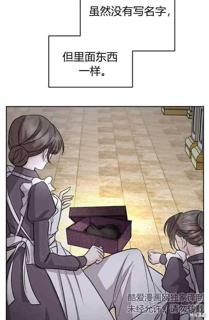 和皇帝一起堕落漫画26漫画,第19话11图