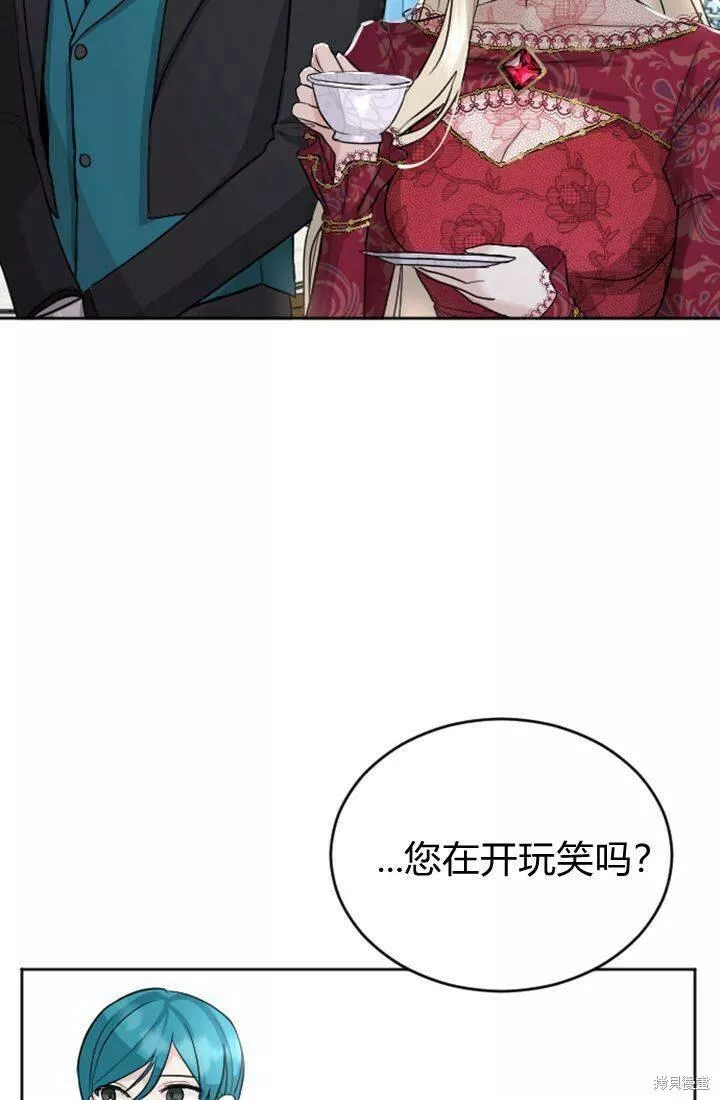 和皇帝一起堕落漫画26漫画,第19话17图