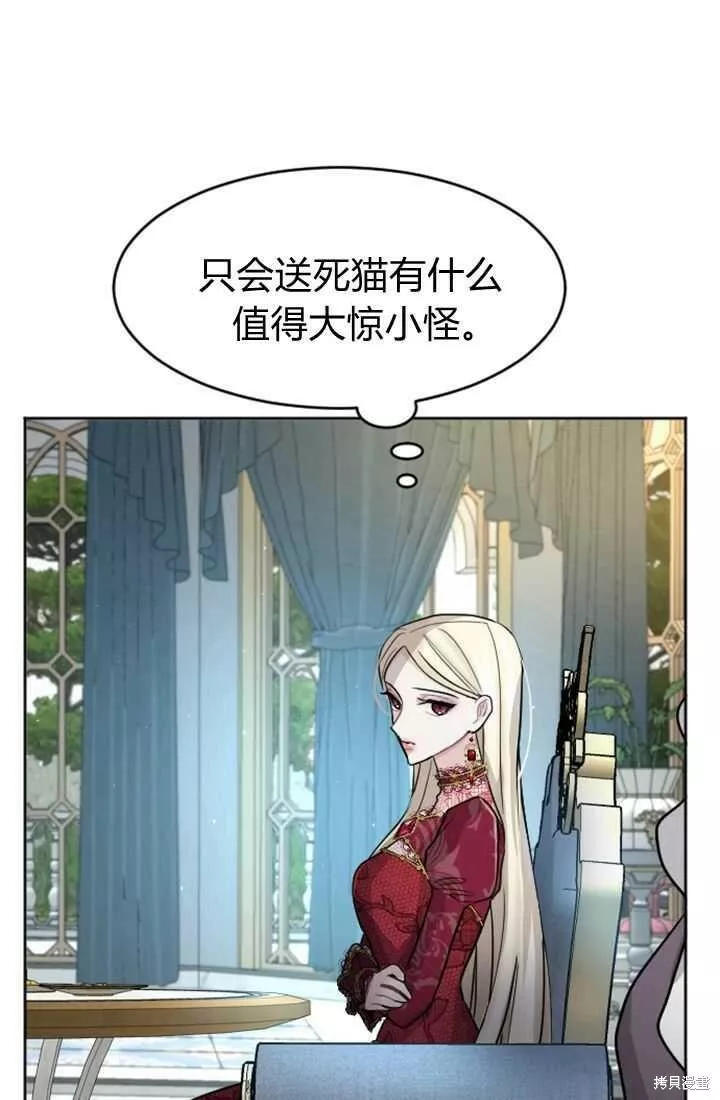 和皇帝一起堕落漫画26漫画,第19话23图