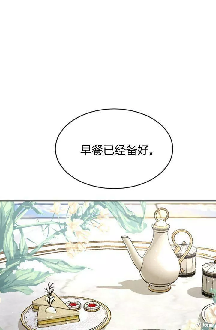 和皇帝一起堕落漫画26漫画,第19话38图