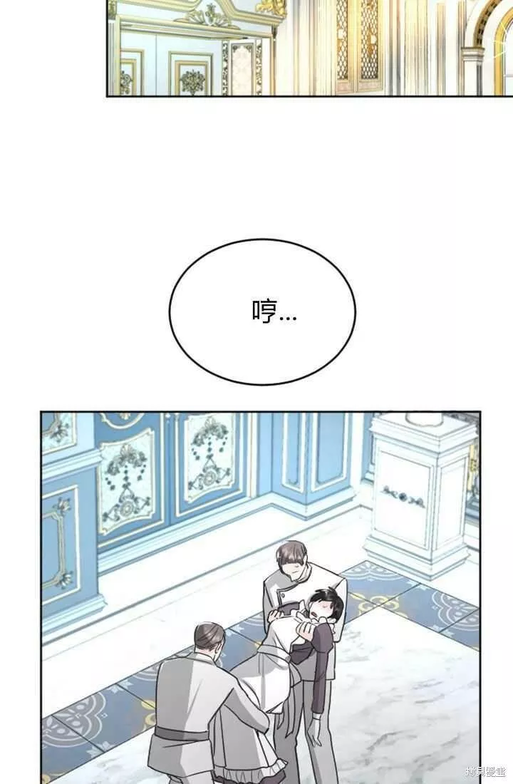 和皇帝一起堕落漫画26漫画,第19话81图