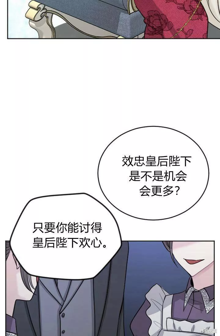 和皇帝一起堕落全集解说漫画,第20话66图