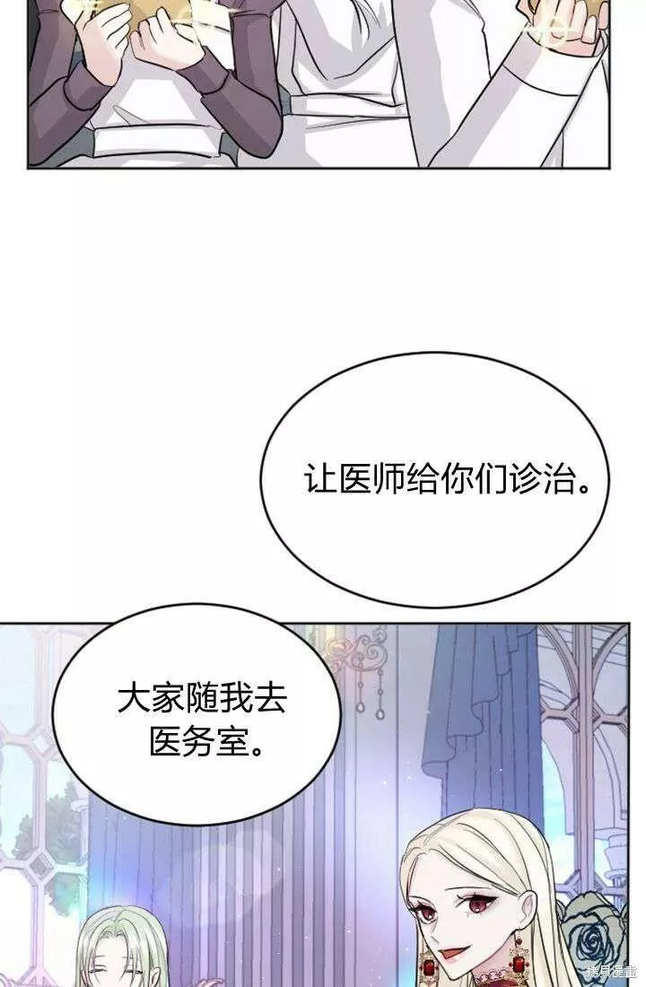 和皇帝一起堕落漫画免费下拉式漫画,第20话50图