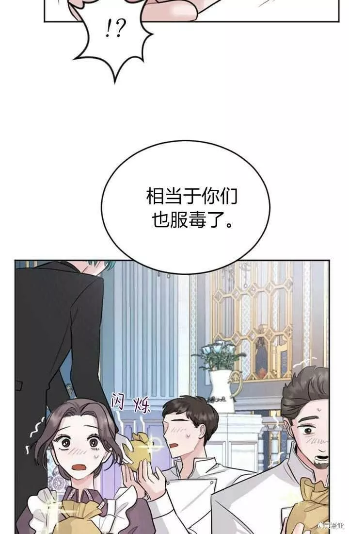 和皇帝一起堕落全集解说漫画,第20话49图