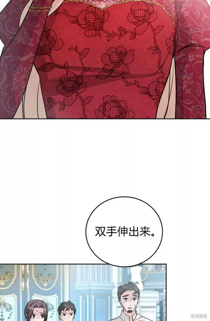 和皇帝一起堕落漫画免费下拉式漫画,第20话47图