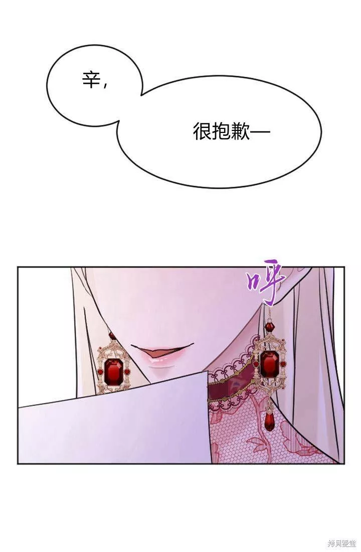 和皇帝一起堕落漫画免费下拉式漫画,第20话81图