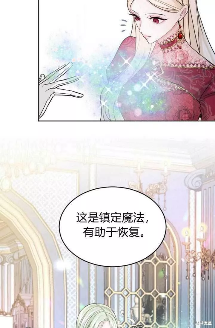 和皇帝一起堕落全集解说漫画,第20话31图