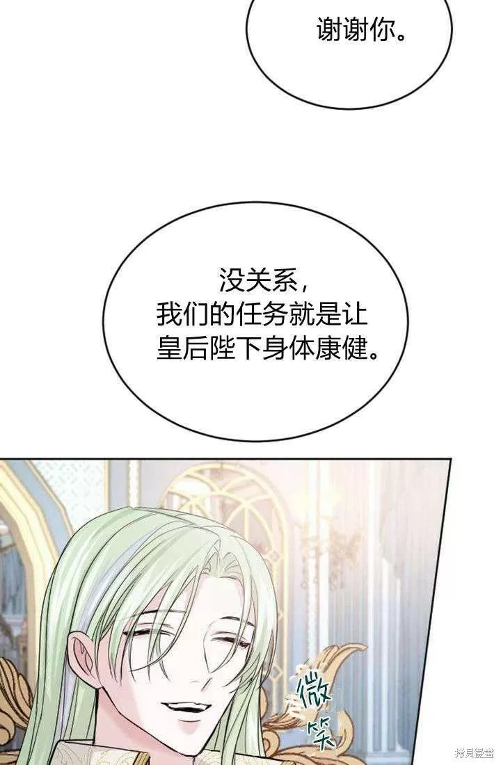 和皇帝一起堕落漫画免费下拉式漫画,第20话34图