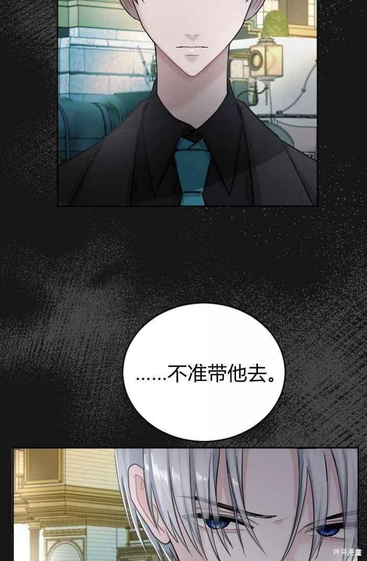 和皇帝一起堕落漫画26漫画,第23话12图