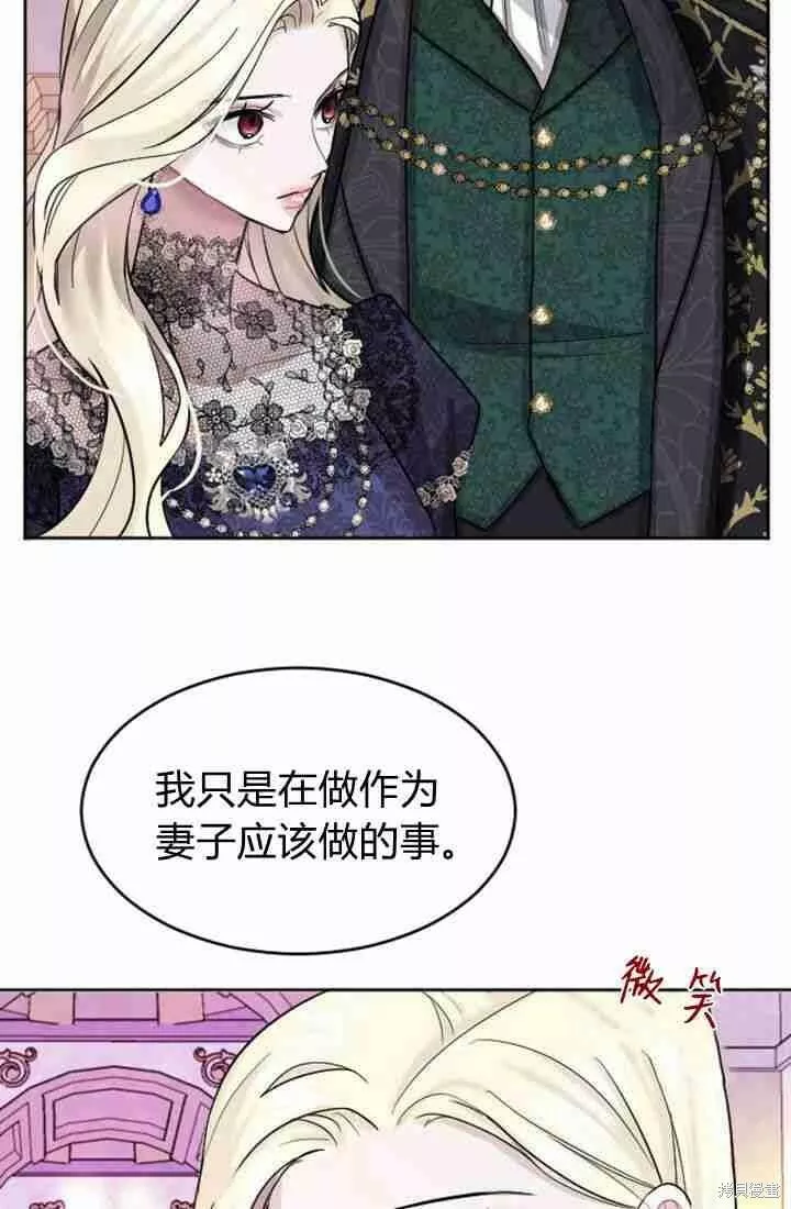 和皇帝一起堕落全集解说漫画,第23话66图