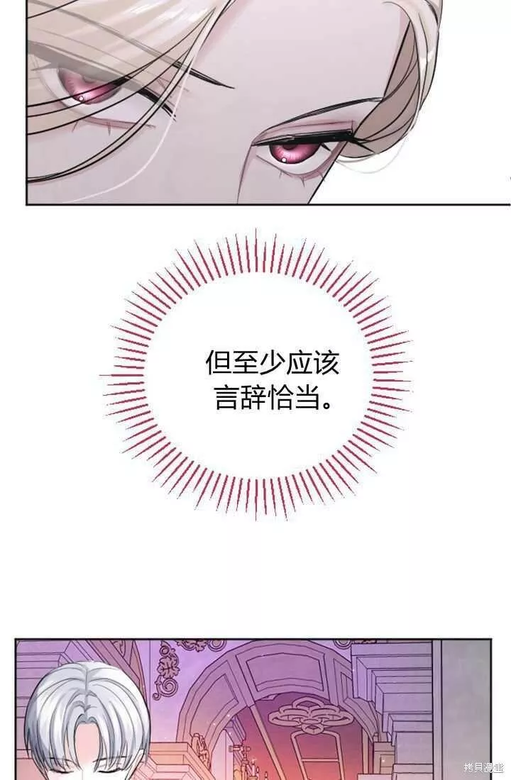 和皇帝一起堕落全集解说漫画,第23话43图