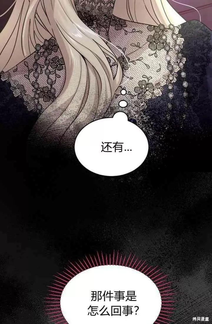 和皇帝一起堕落全集解说漫画,第23话10图