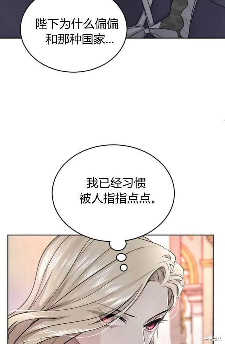 和皇帝一起堕落全集解说漫画,第23话38图