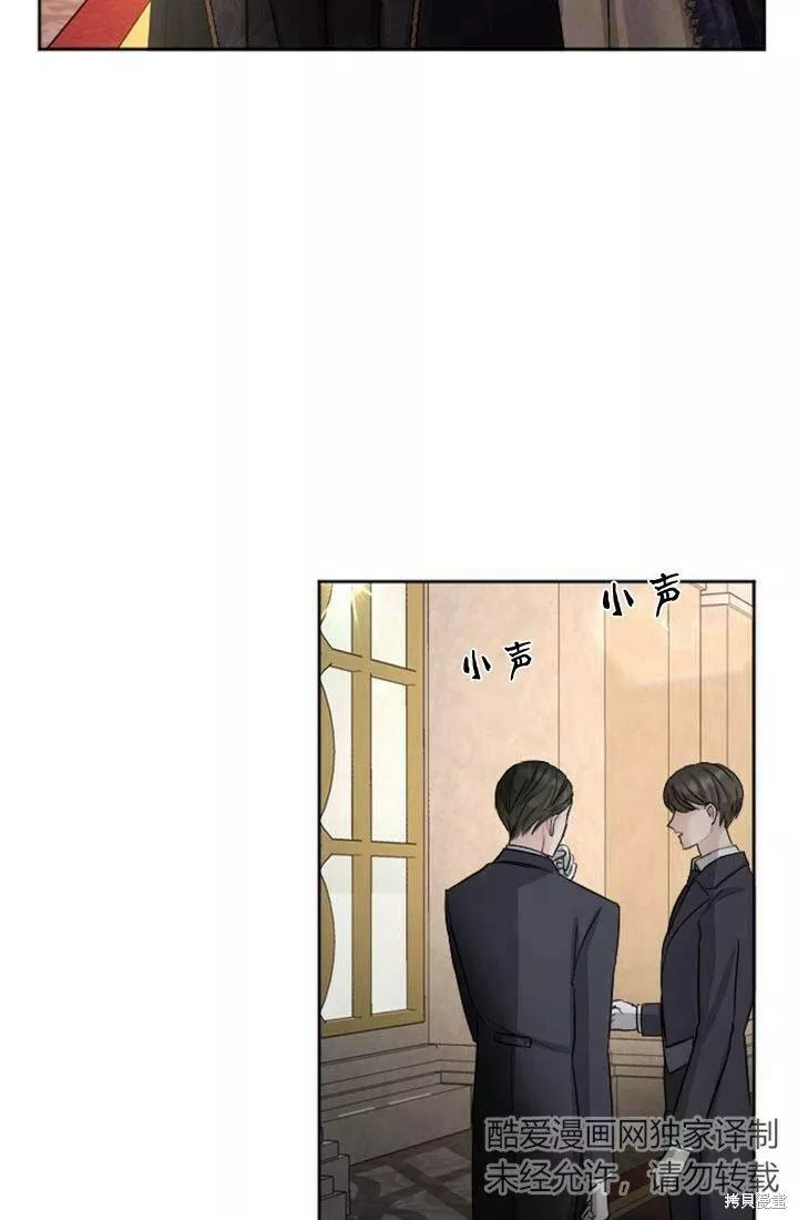 和皇帝一起堕落全集解说漫画,第23话32图