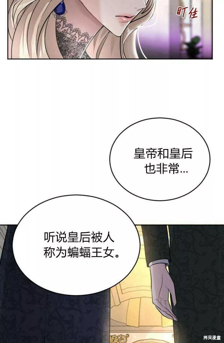 和皇帝一起堕落全集解说漫画,第23话39图