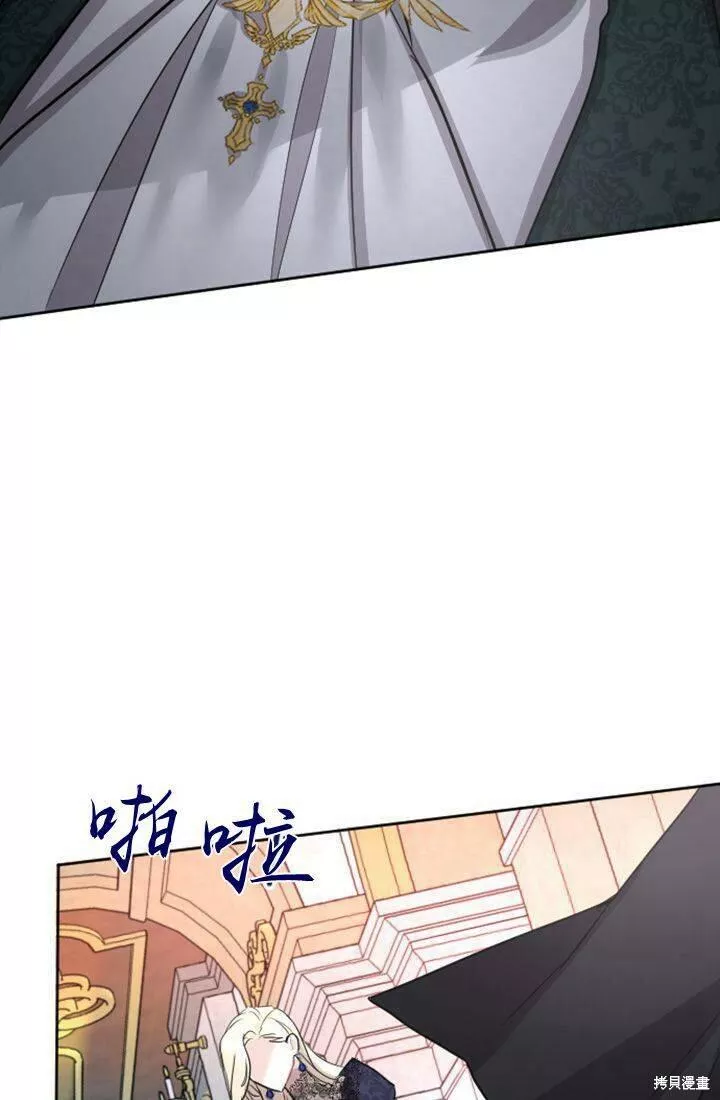 和皇帝一起堕落全集解说漫画,第23话84图