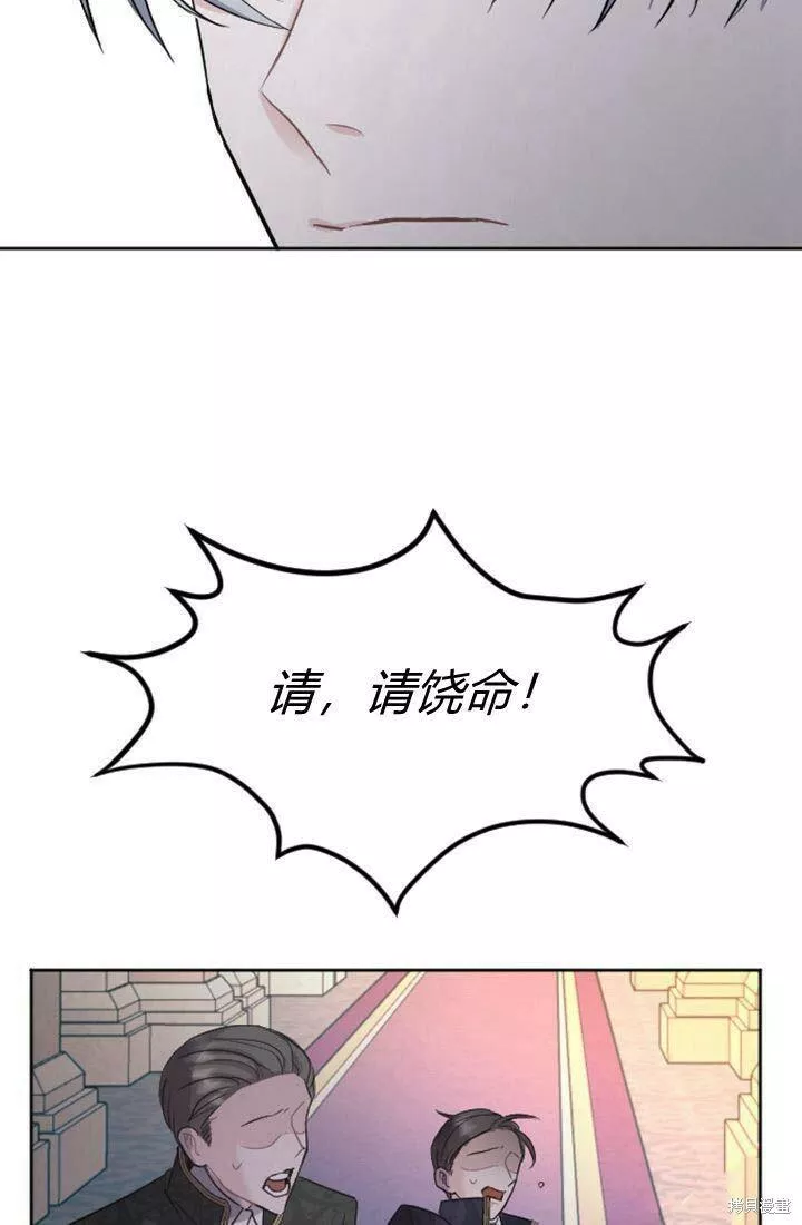 和皇帝一起堕落漫画26漫画,第23话75图