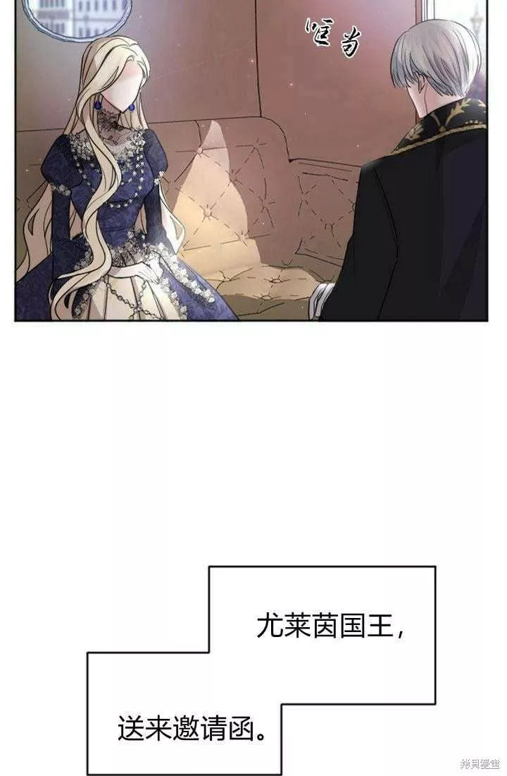 和皇帝一起堕落全集解说漫画,第23话4图